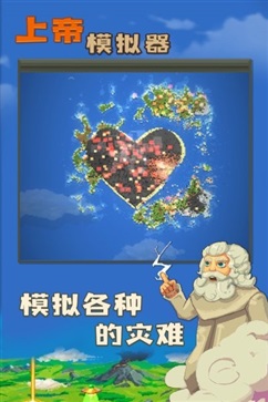 上帝模拟器修仙版加未来科技(1)