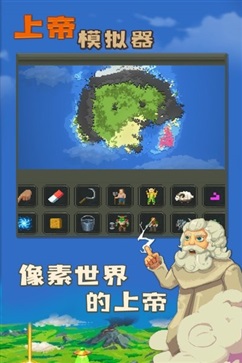 上帝模拟器修仙版加未来科技(2)