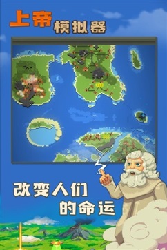 上帝模拟器修仙版加未来科技(3)