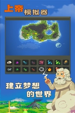 上帝模拟器修仙版加未来科技(4)