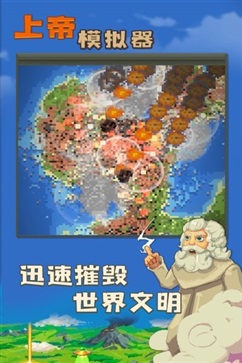 上帝模拟器修仙版加未来科技(5)