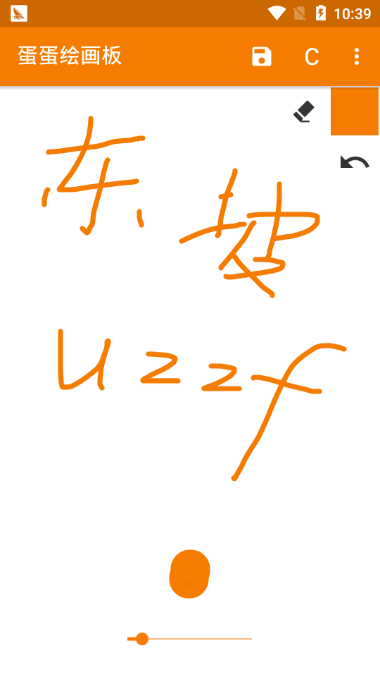 蛋蛋绘画板(2)