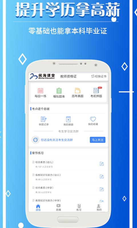 闽海课堂(2)