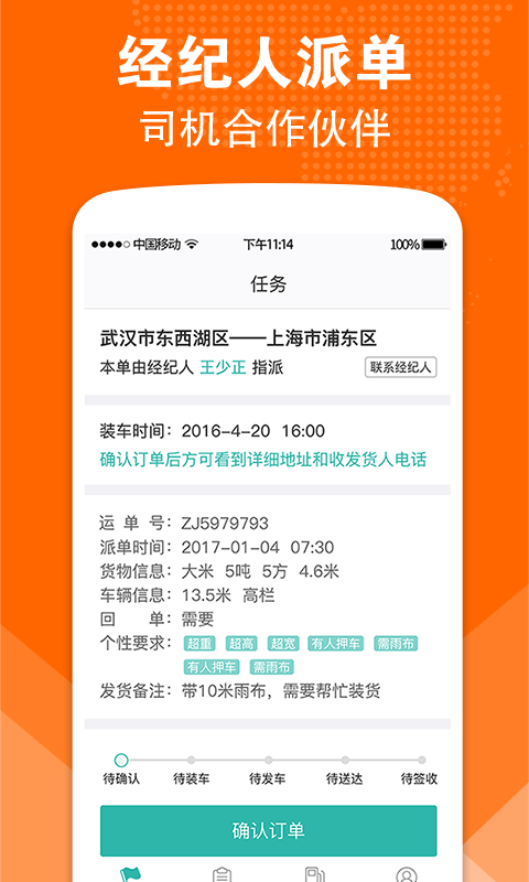 卓集送长途(2)