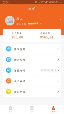 炜捷洗车(1)