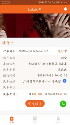 炜捷洗车(3)