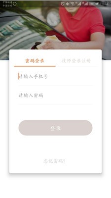 炜捷洗车(2)