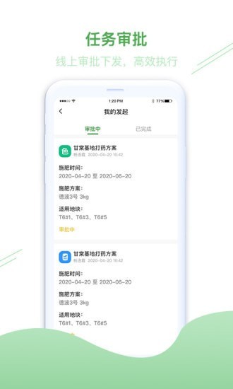 简耕宝(2)
