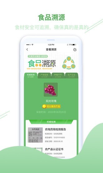 简耕宝(3)