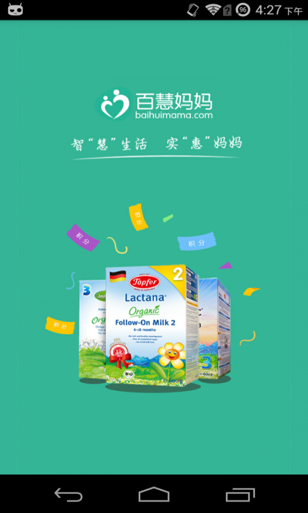 百慧妈妈(2)