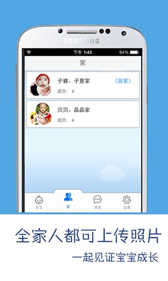 宝宝家相册(2)