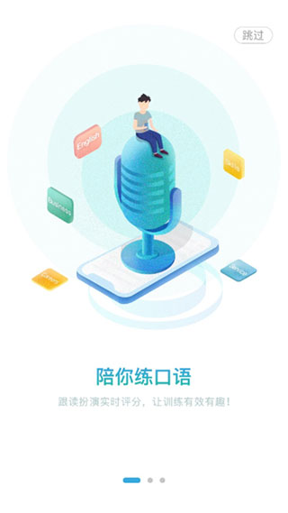 外研随身学职教版(5)
