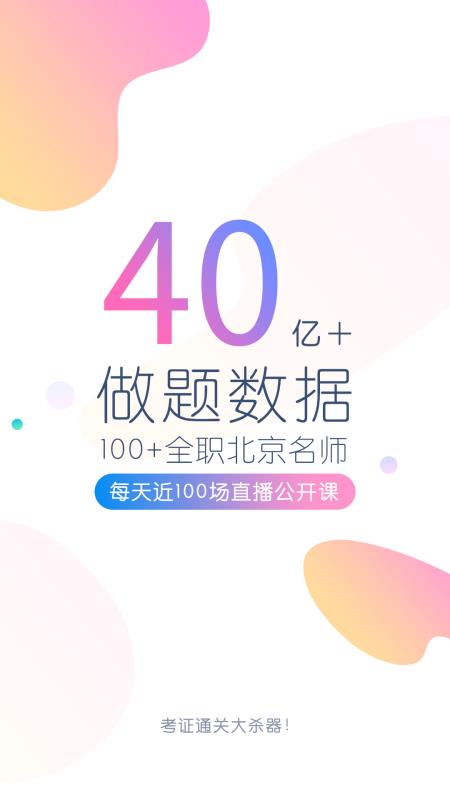 初级会计职称万题库(2)