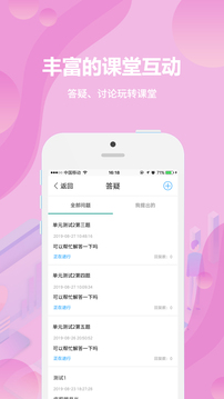 云课堂学生端(2)