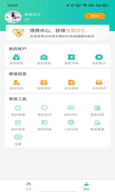 骨医家(1)