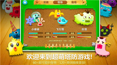 保卫萝卜1原版(2)