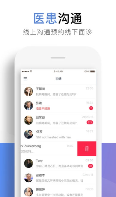 芝兰医生(1)