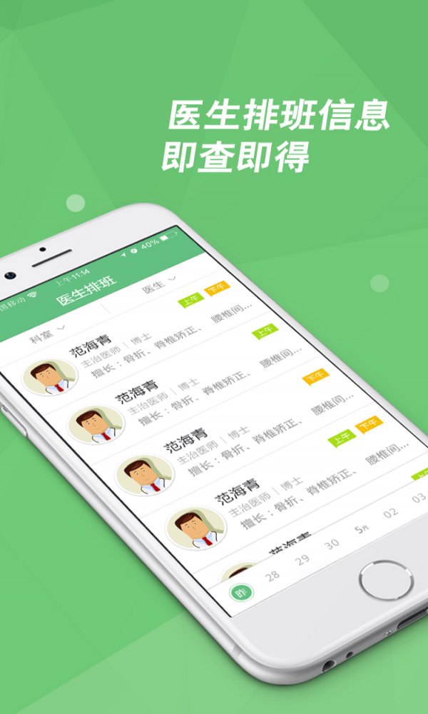 易就医(1)