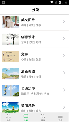 绿韵壁纸精选(2)