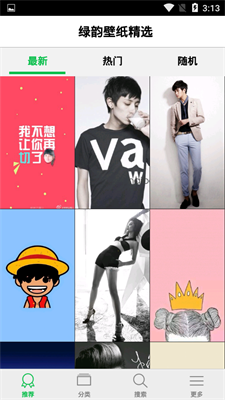 绿韵壁纸精选(1)