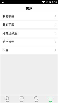 绿韵壁纸精选(3)