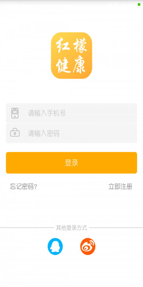 红檬健康(1)
