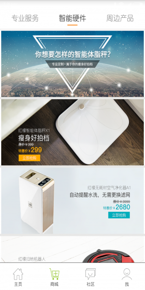 红檬健康(2)
