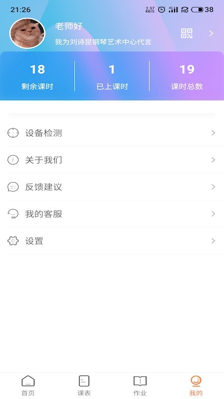 DE音乐课堂(1)