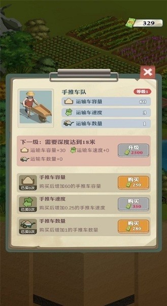 王铲铲内置MOD菜单(3)
