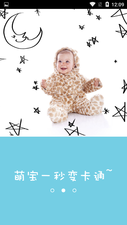 萌宝宝相机(3)