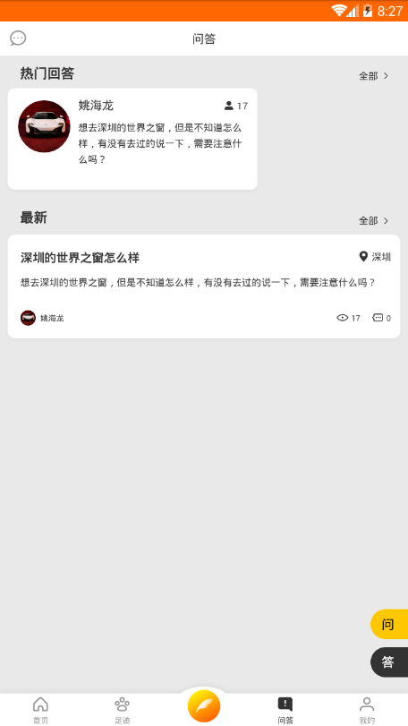 小飞侠旅游(1)