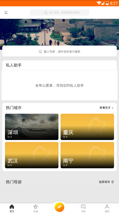 小飞侠旅游(2)