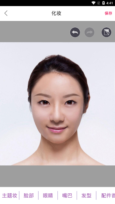 天天美颜拼图(2)
