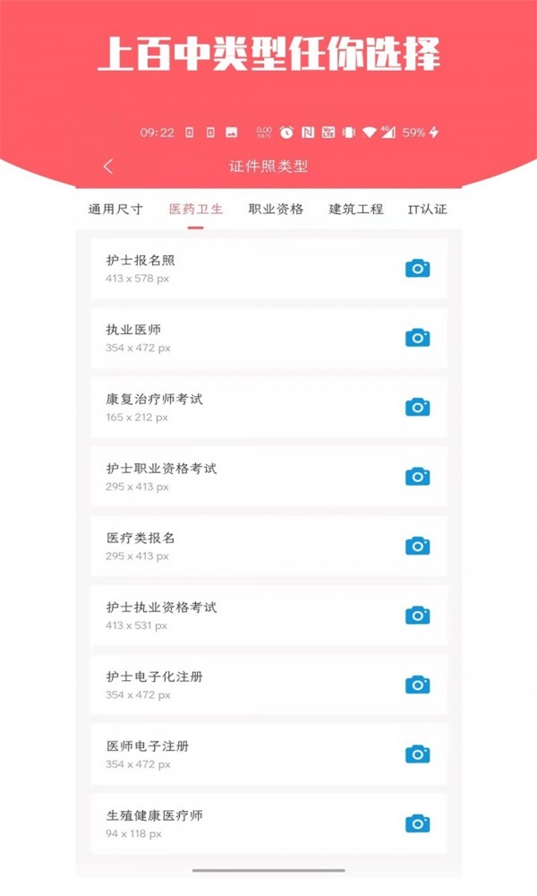 证件照万能助手(3)