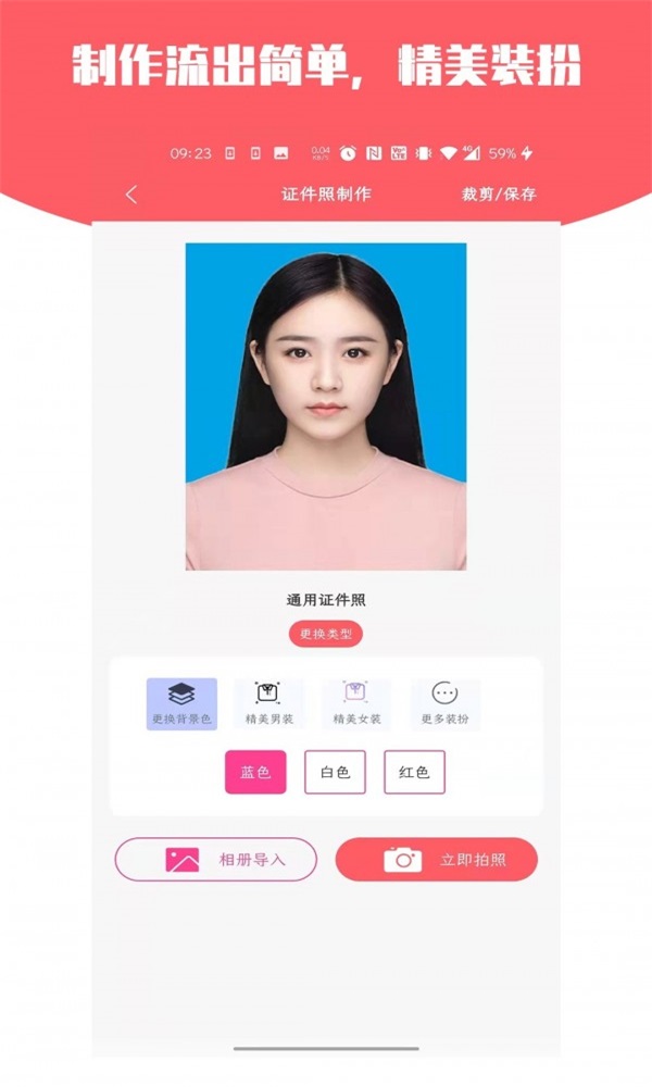 证件照万能助手(2)