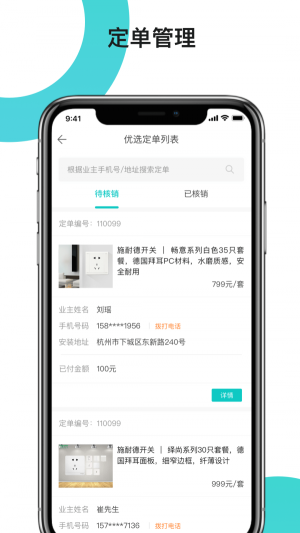 兔狗家装商家(2)