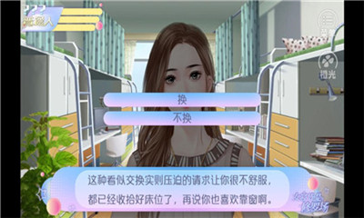 女寝皆是修罗场清软(2)