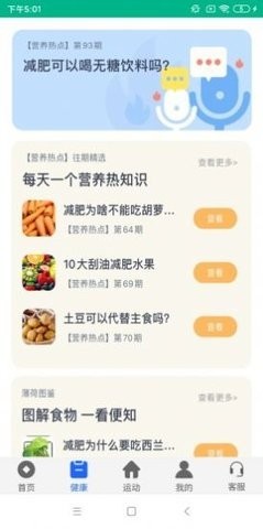 彩营健身(1)