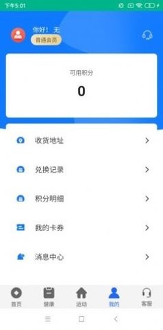 彩营健身(3)