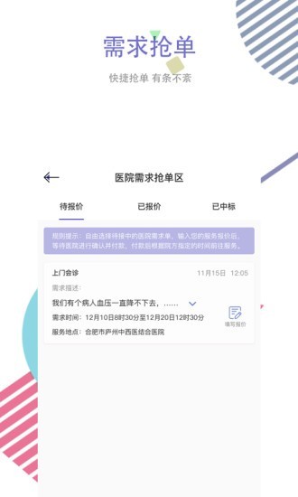 医标好专家(2)