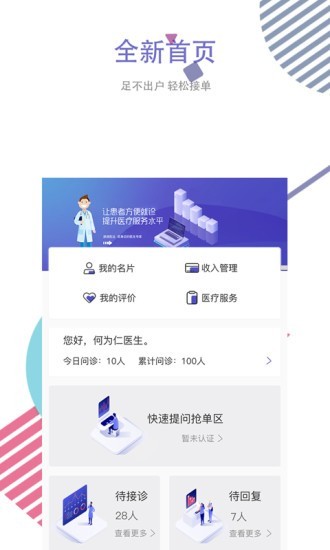 医标好专家(1)
