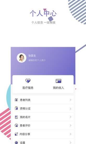 医标好专家(3)