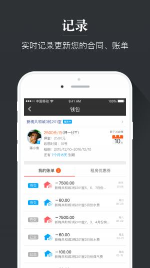 多多租房(1)