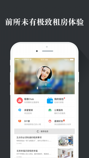 多多租房(3)