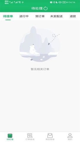智鲜管家(3)