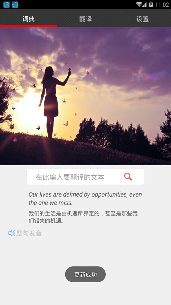 词典宝(3)