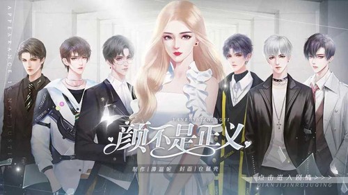 颜不是正义橙光清软2023(1)