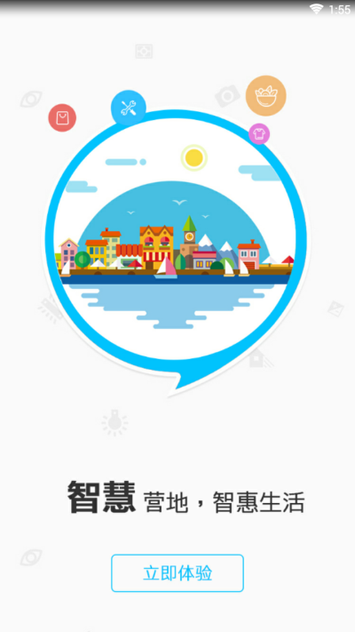驿舟生活(3)
