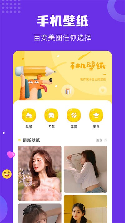 炫彩主题壁纸(1)