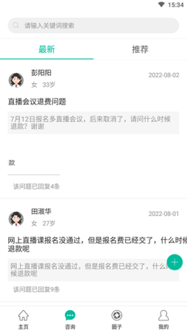 健康盐城(1)
